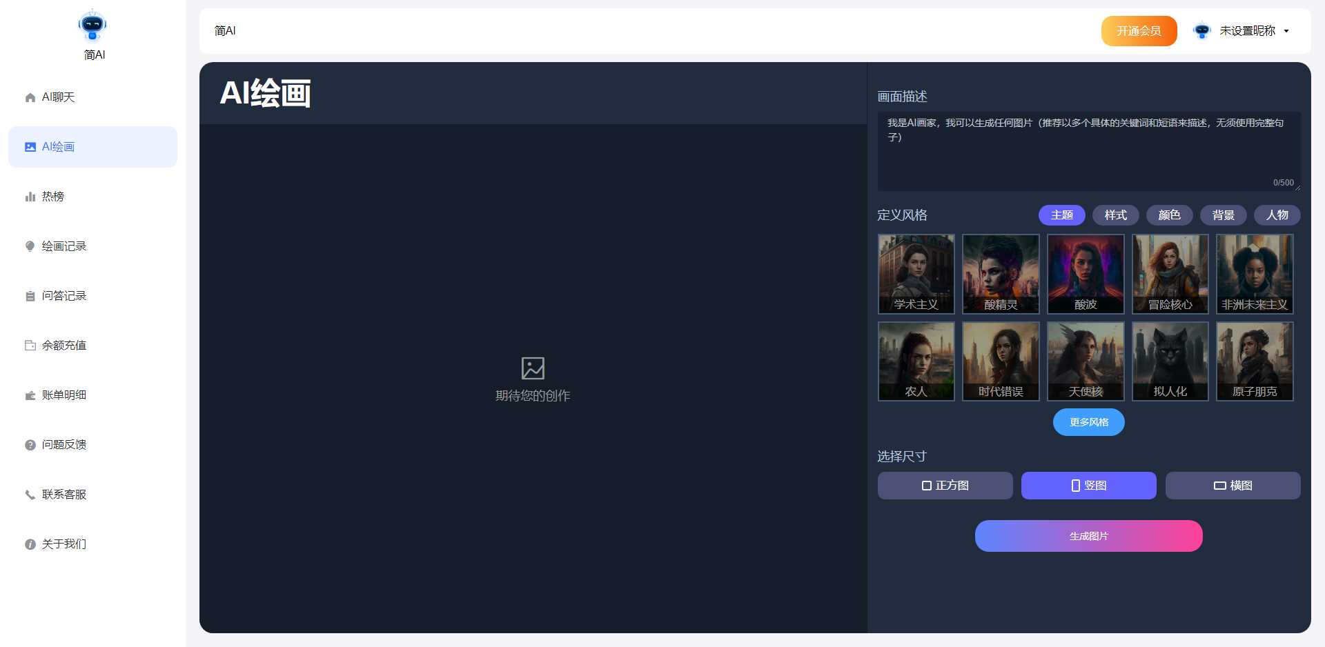 图片[2] - 最新简绘Pro ChatGPT - 源空间