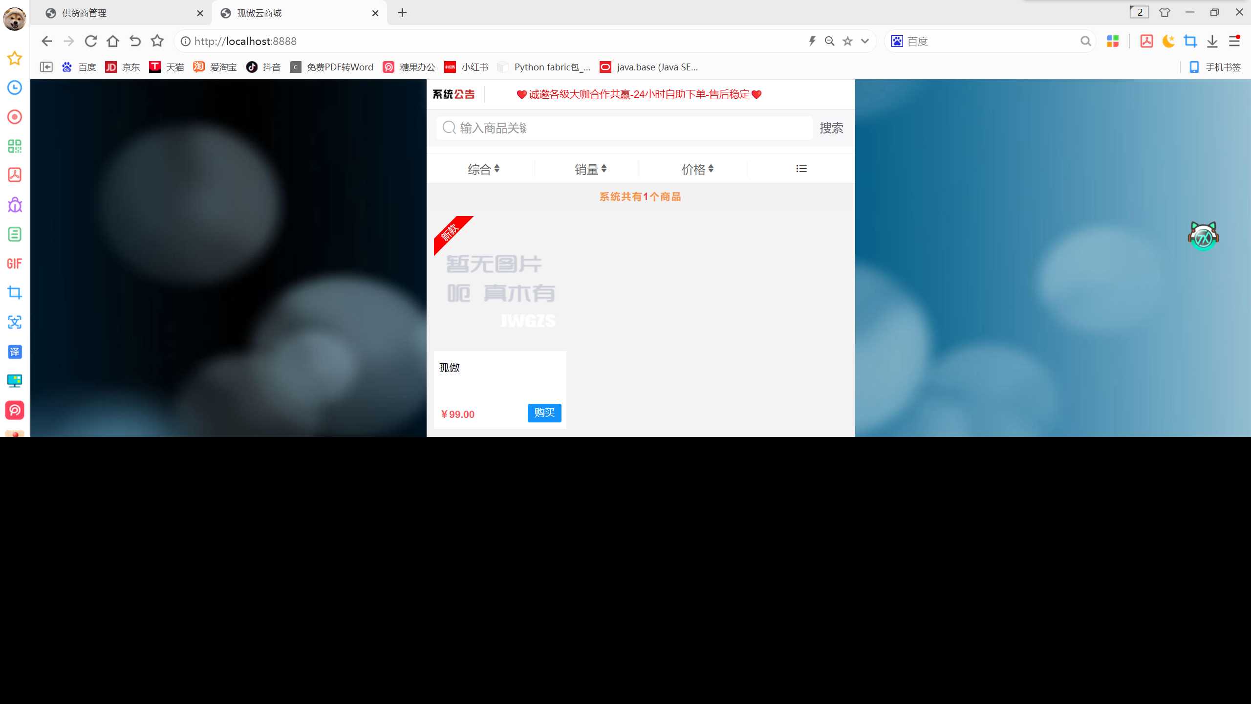 图片[5] - 孤傲云商城系统v1.1（彩虹云商城系统plus史诗级增强版） - 源空间