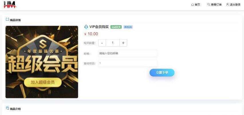 开源红盟云发卡云发卡平台源码 对接易支付支持一键搭建 - 源空间