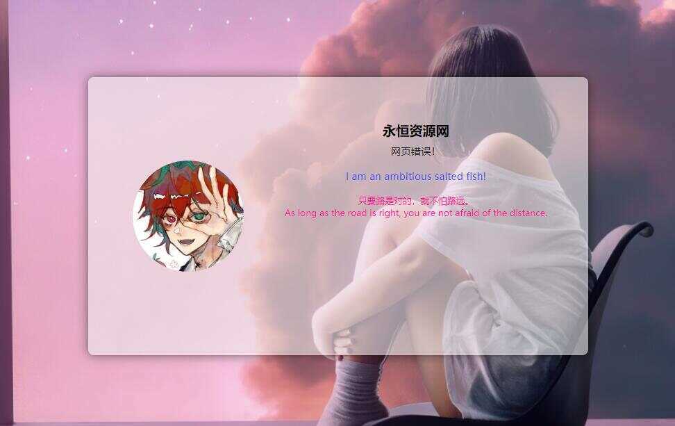 可随机版404html源码 - 源空间