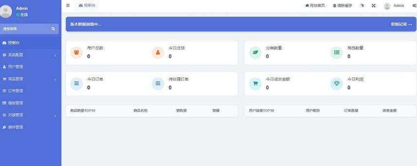 图片[2] - 开源红盟云发卡云发卡平台源码 对接易支付支持一键搭建 - 源空间