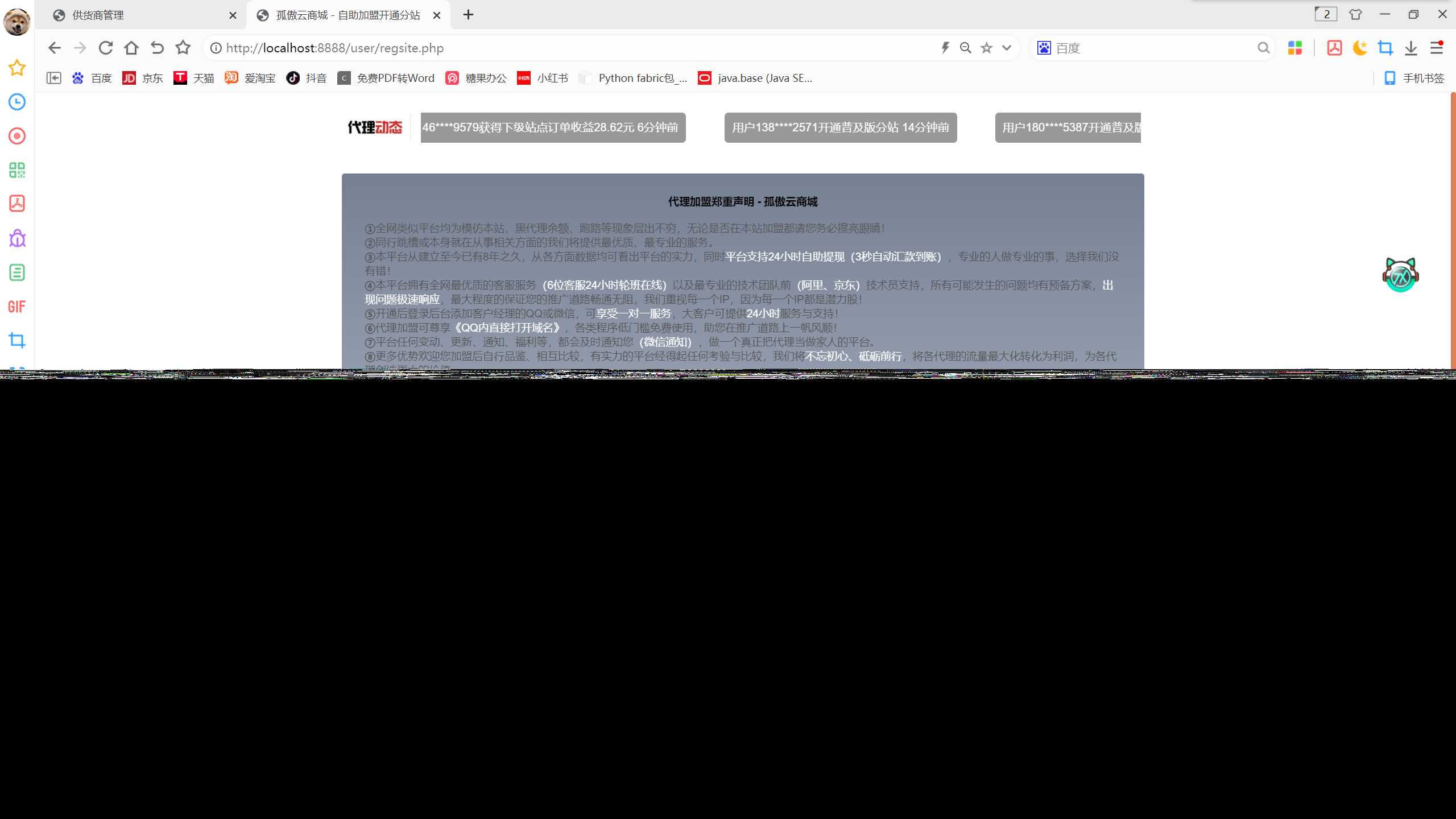 图片[3] - 孤傲云商城系统v1.1（彩虹云商城系统plus史诗级增强版） - 源空间