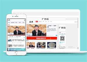 宽屏新闻博客网站前端模板下载 - 源空间