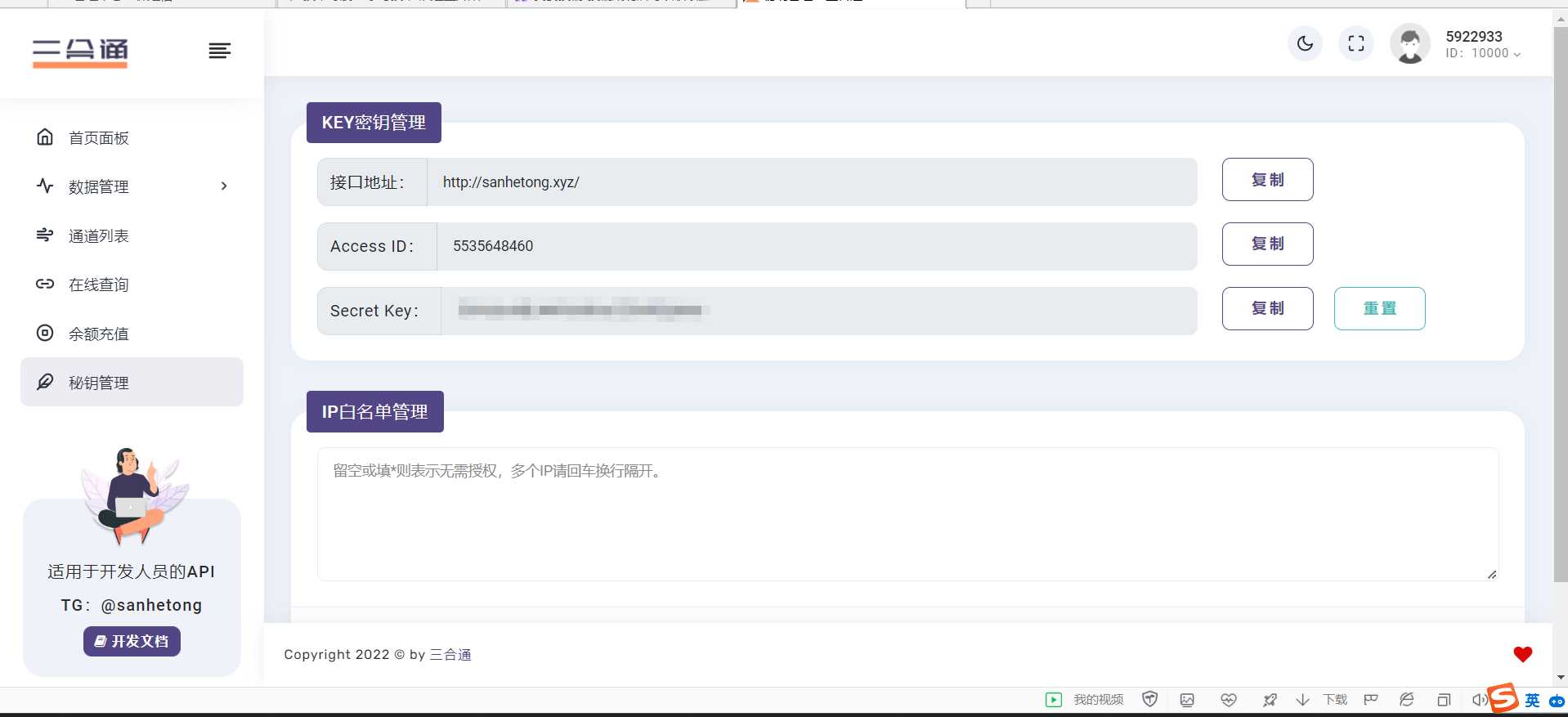 图片[2] - 分享一款三网话费余额查询的API系统 - 源空间
