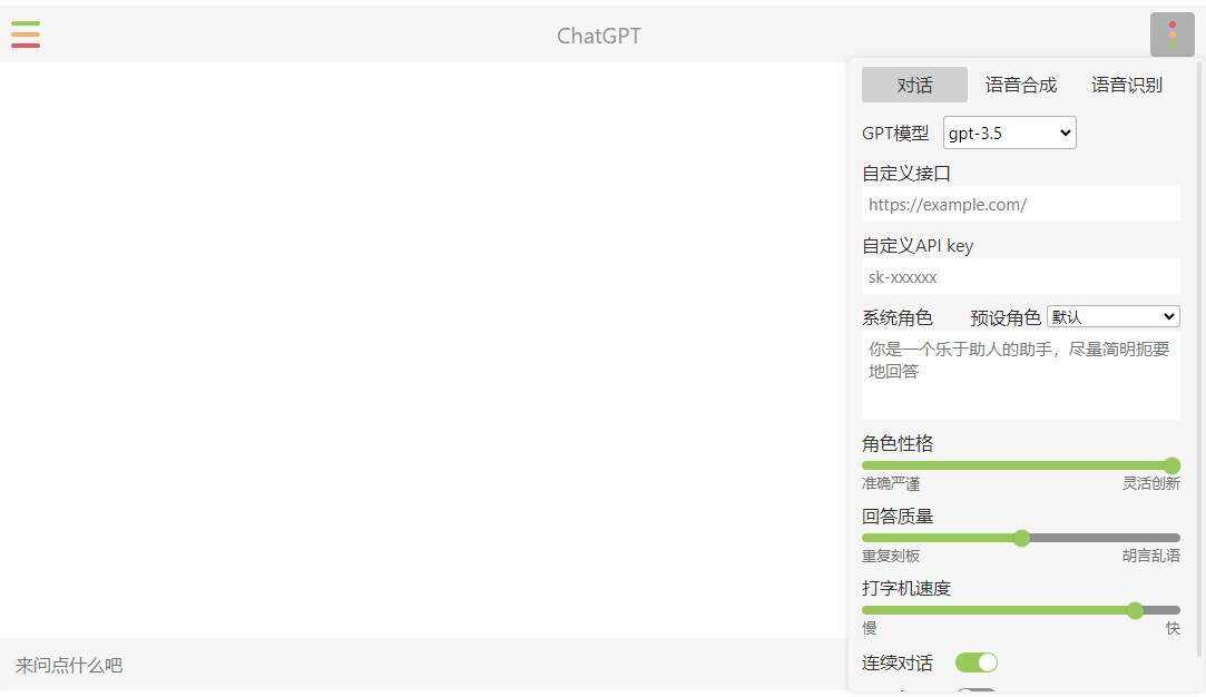小白也能学会 部署自己的chatgpt镜像网站 - 源空间