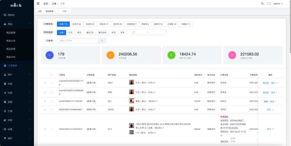 图片[6] - 【开源免费商用】CRMEB开源商城系统Java版 新零售社交电商系统/支持微信公众号、小程序、移动端 - 源空间