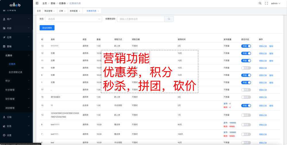 图片[8] - 【开源免费商用】CRMEB开源商城系统Java版 新零售社交电商系统/支持微信公众号、小程序、移动端 - 源空间