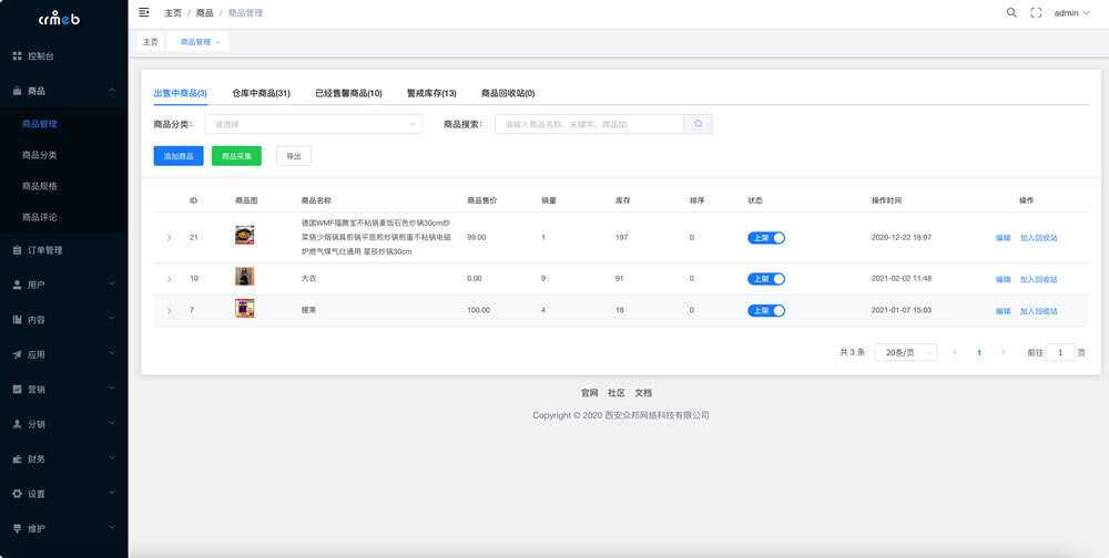 图片[5] - 【开源免费商用】CRMEB开源商城系统Java版 新零售社交电商系统/支持微信公众号、小程序、移动端 - 源空间