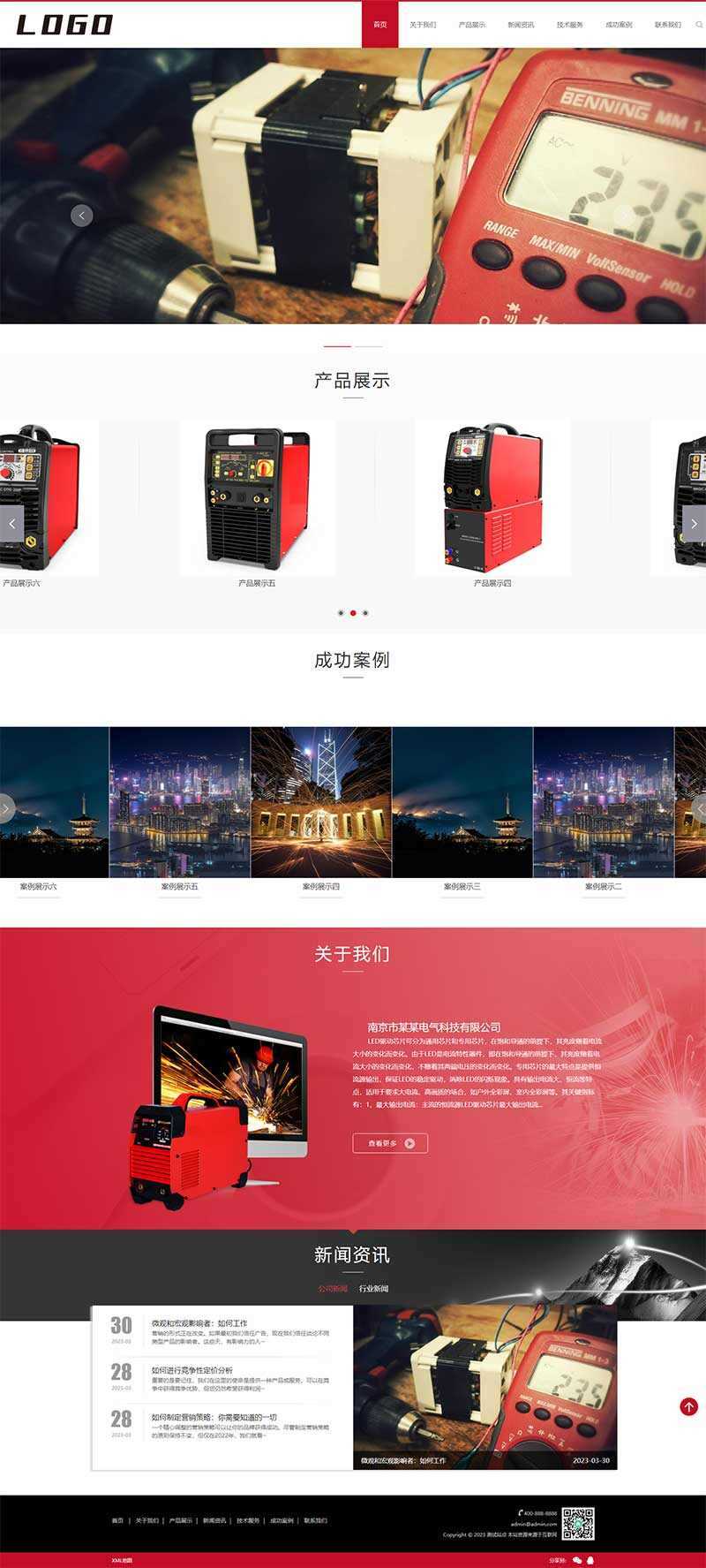 响应式驱动芯片网站pbootcms模板/电气设备类网站源码下载 - 源空间