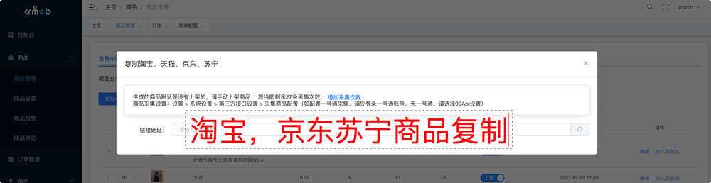 图片[7] - 【开源免费商用】CRMEB开源商城系统Java版 新零售社交电商系统/支持微信公众号、小程序、移动端 - 源空间