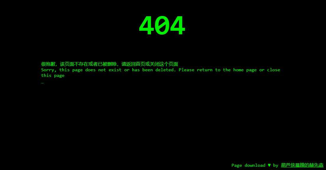 代码输入404页面html源码分享 - 源空间