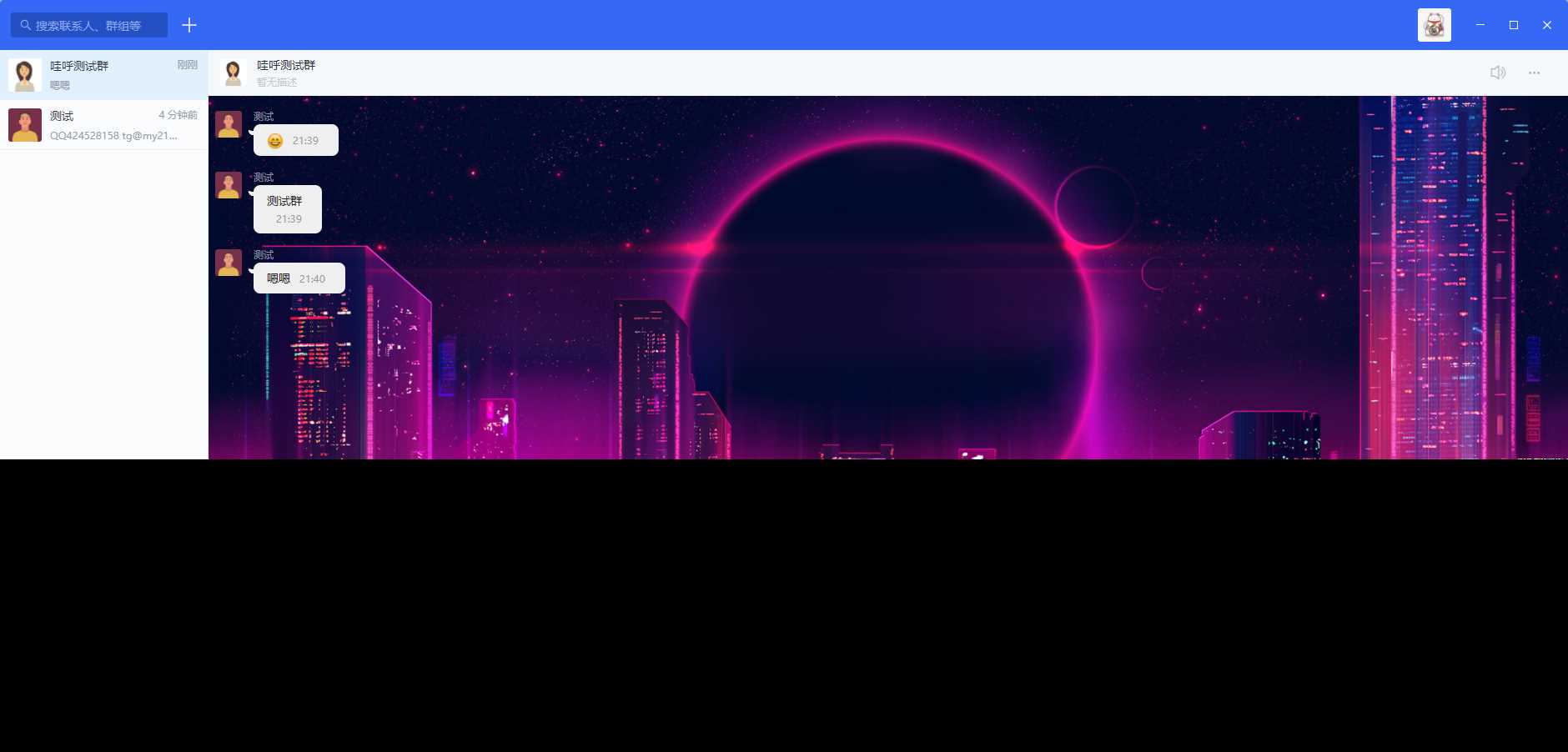 哇呼 星聊即时通讯源码含教程 - 源空间