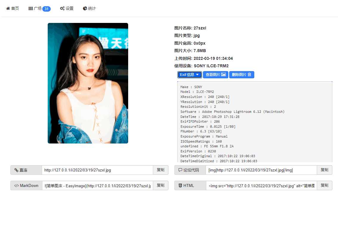 EasyIamge简单图床2.0源码 - 源空间