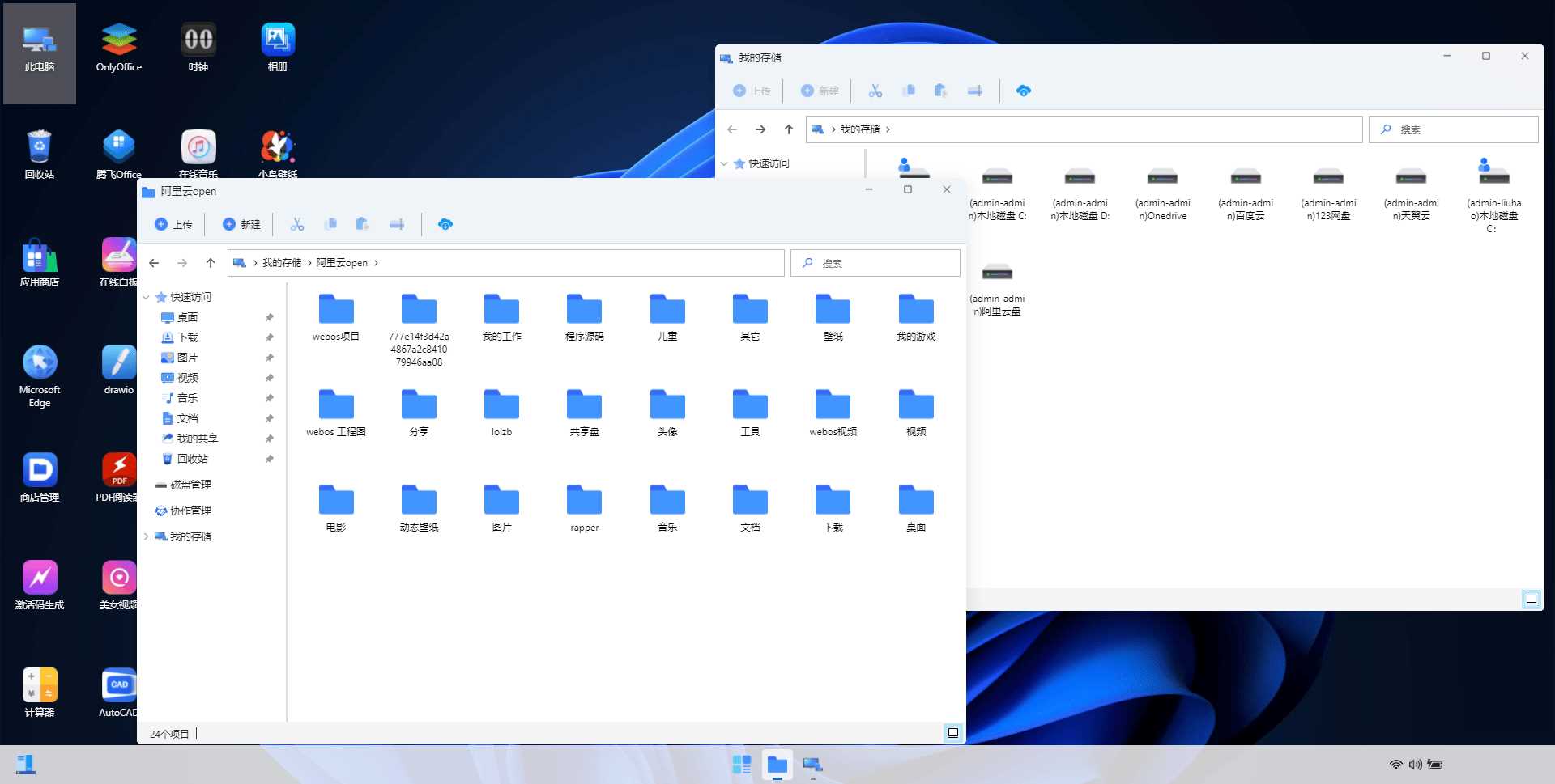 图片[4] - webos私有云 更现代感的，私有云、云盘、网盘系统 - 源空间
