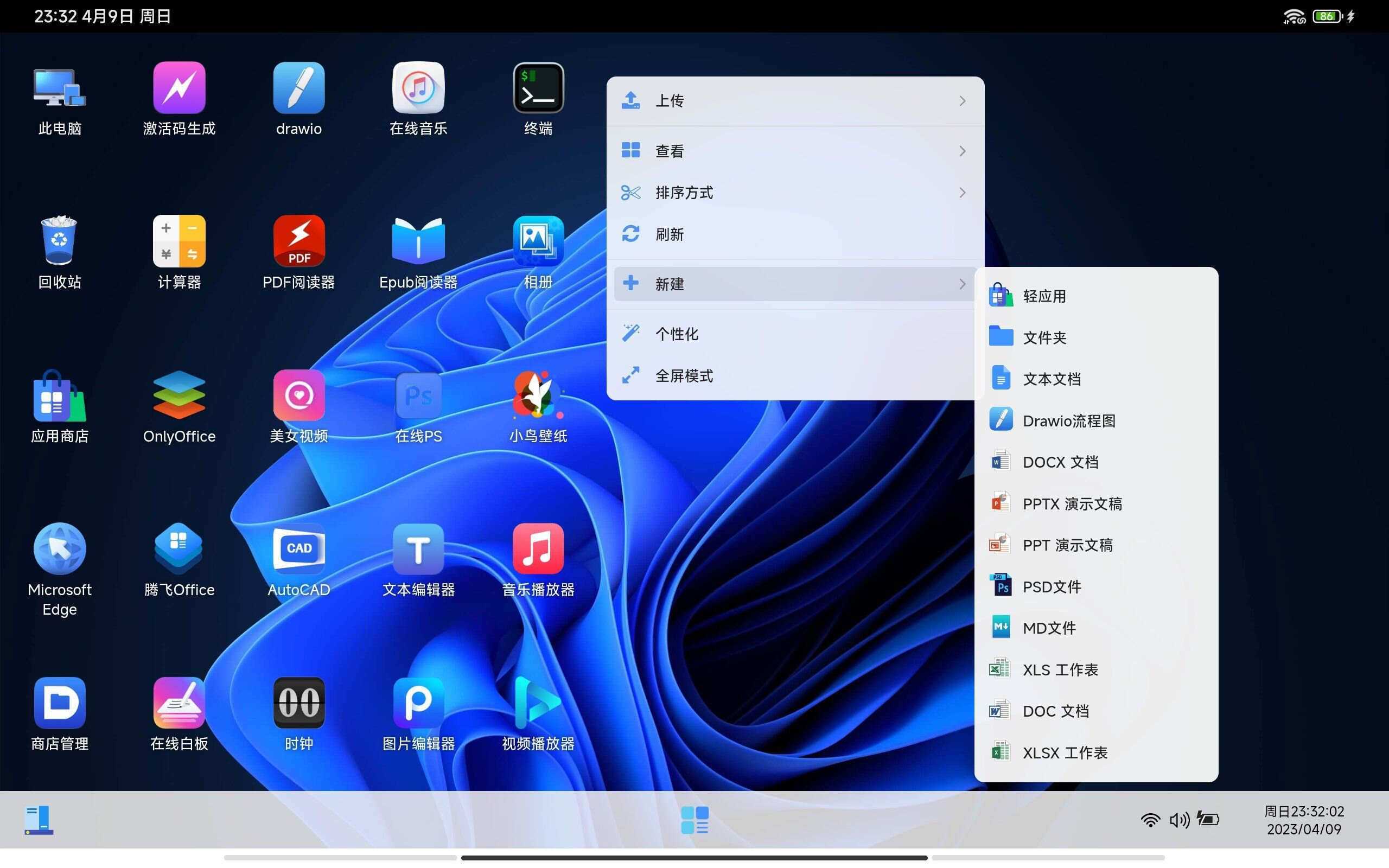 图片[8] - webos私有云 更现代感的，私有云、云盘、网盘系统 - 源空间