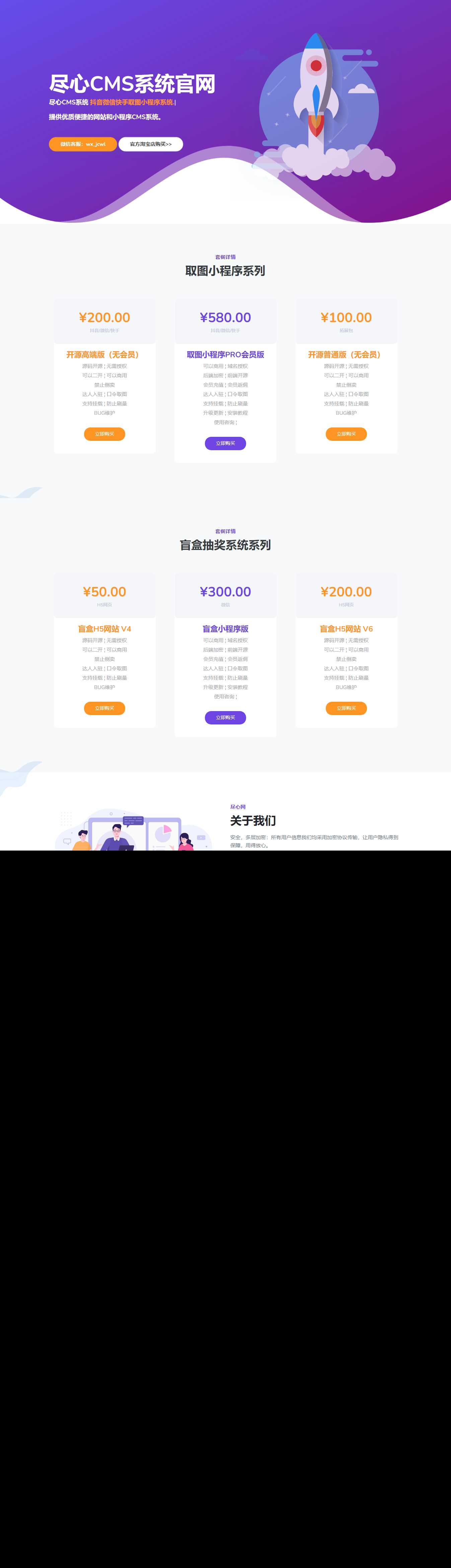 分享一套某团cms系统官网源码 - 源空间