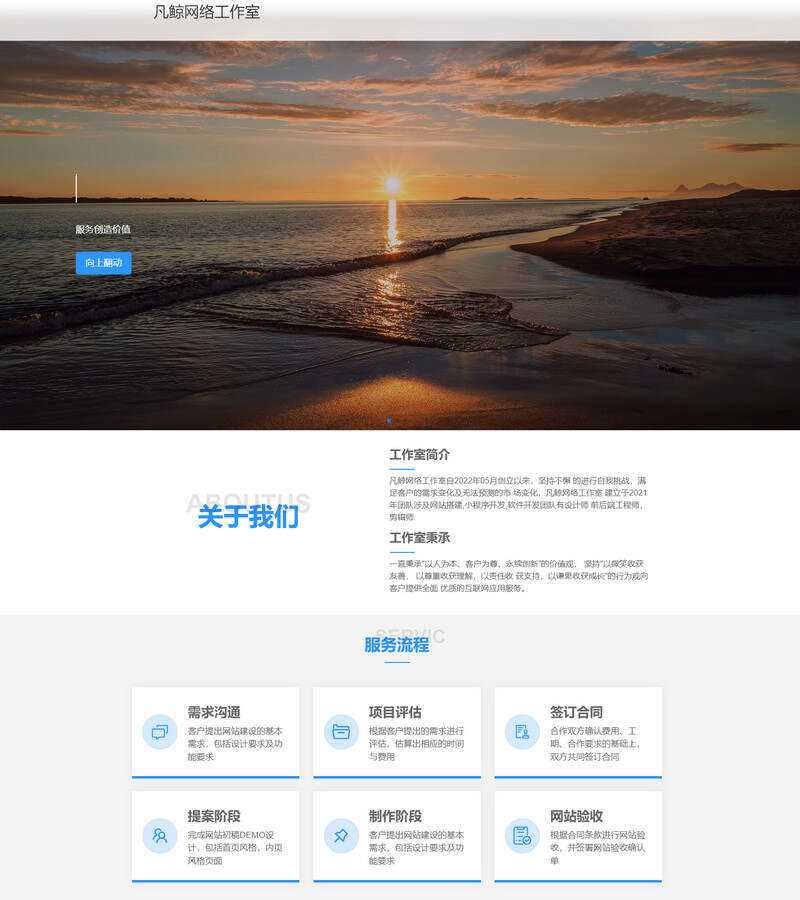 漂亮大气的过客工作室官网二改源码纯html源码 - 源空间
