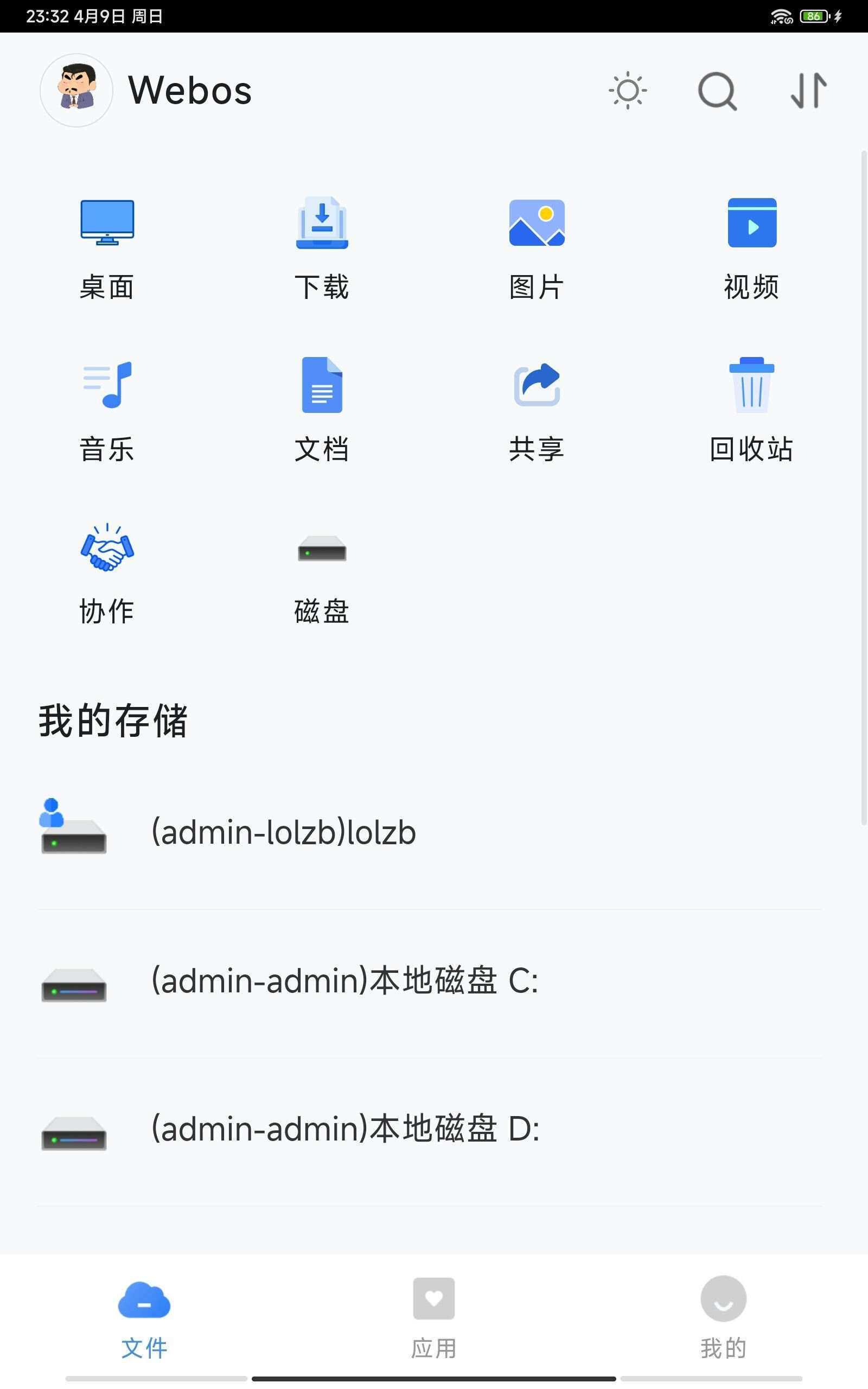 图片[10] - webos私有云 更现代感的，私有云、云盘、网盘系统 - 源空间