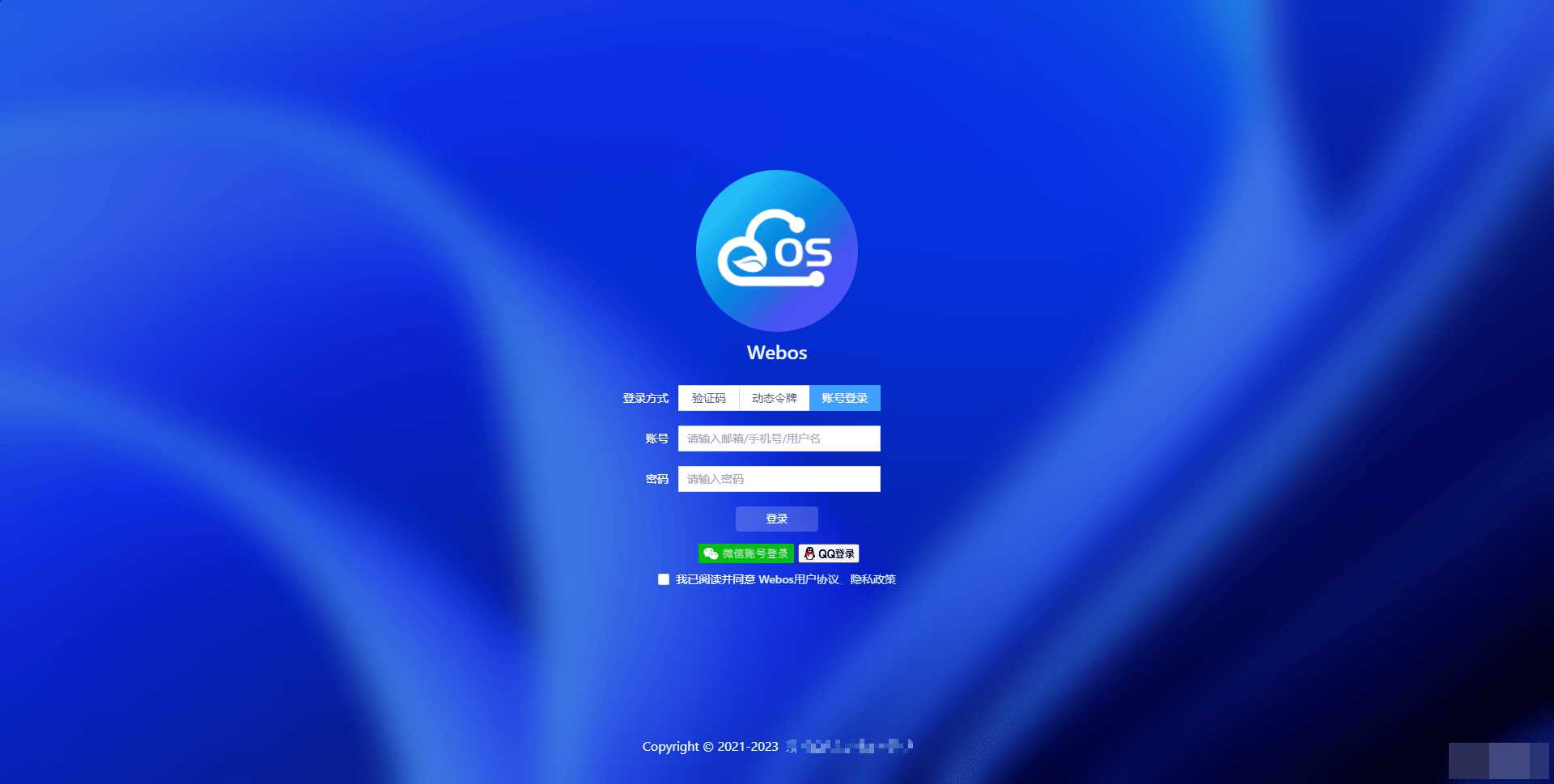 webos私有云 更现代感的，私有云、云盘、网盘系统 - 源空间