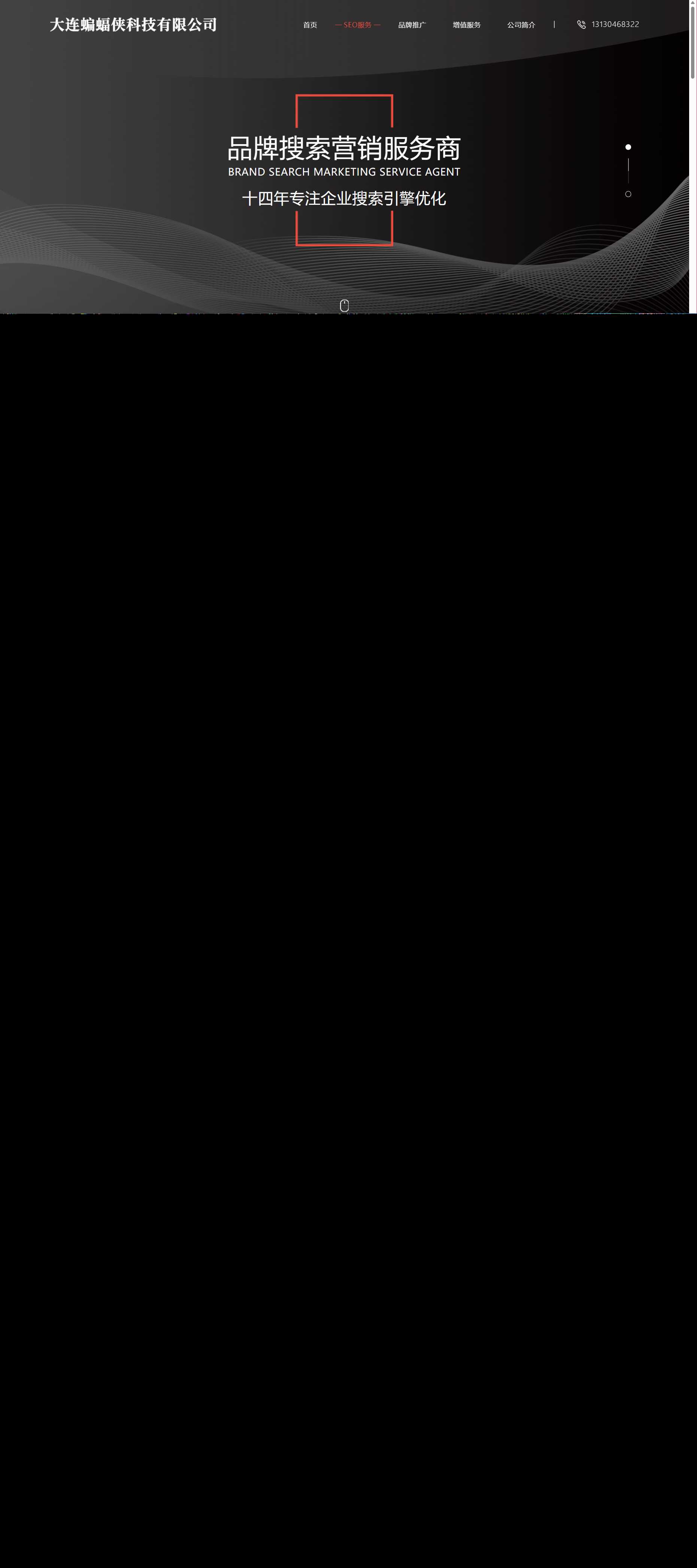 分享一套简洁大气且好看的排名seo官网源码 - 源空间