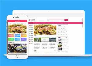 大气生活常识资讯网站前端模板下载 - 源空间
