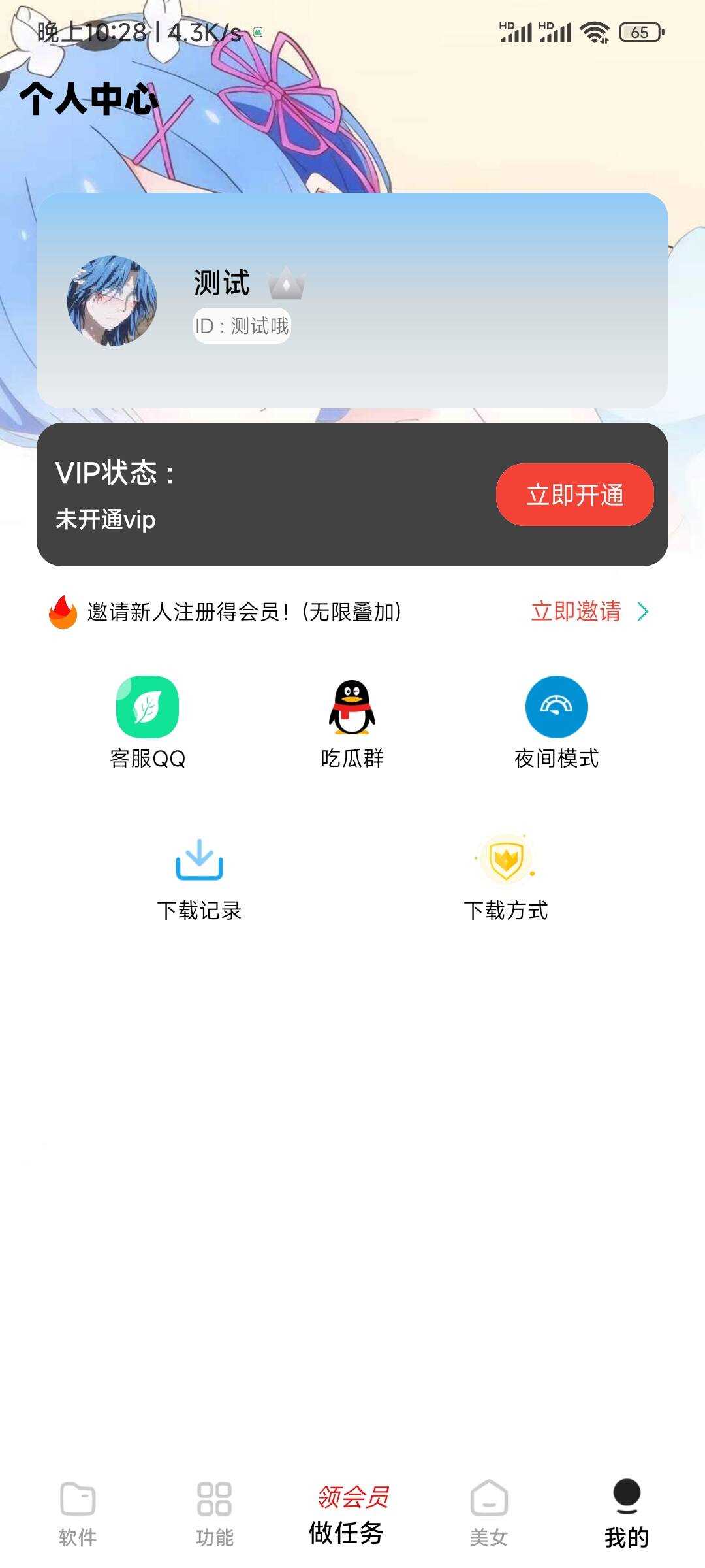 小丫软件库最新开源app源码+后端源码 - 源空间