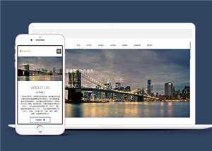 响应式金融企业前端模板下载 - 源空间