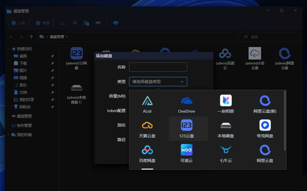 图片[7] - webos私有云 更现代感的，私有云、云盘、网盘系统 - 源空间