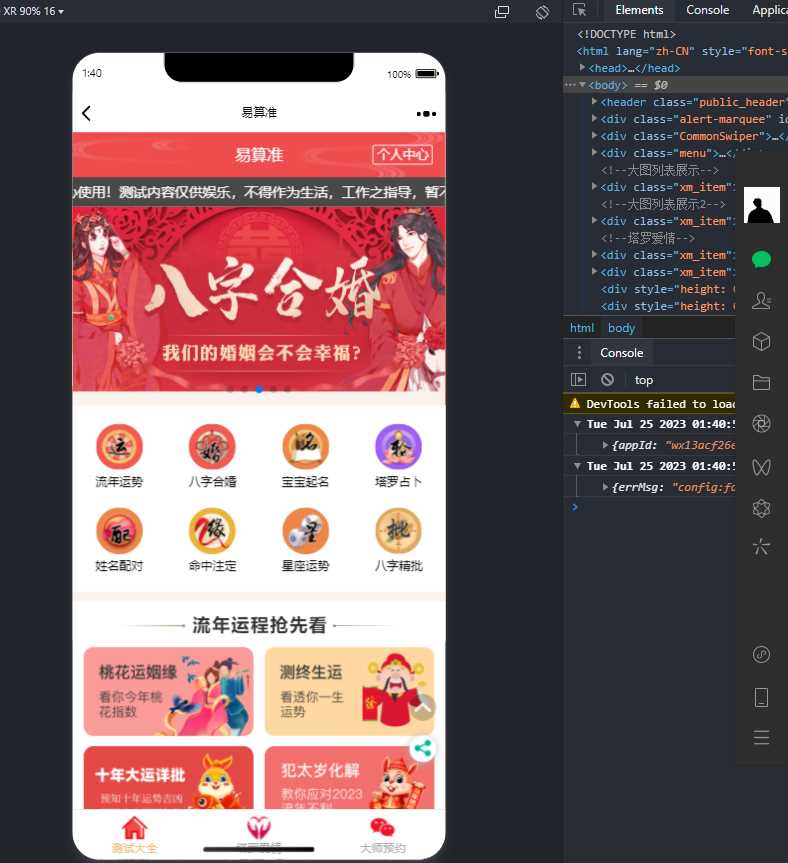 2023新版塔罗占卜网站源码风水起名附带搭建视频及文本教程 - 源空间