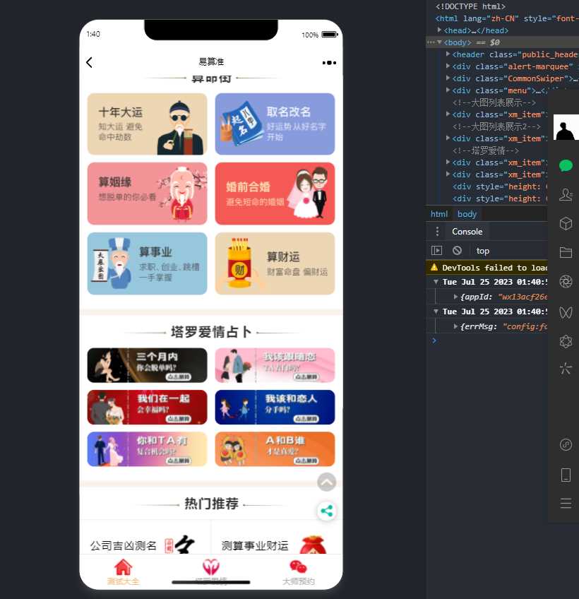 图片[2] - 2023新版塔罗占卜网站源码风水起名附带搭建视频及文本教程 - 源空间