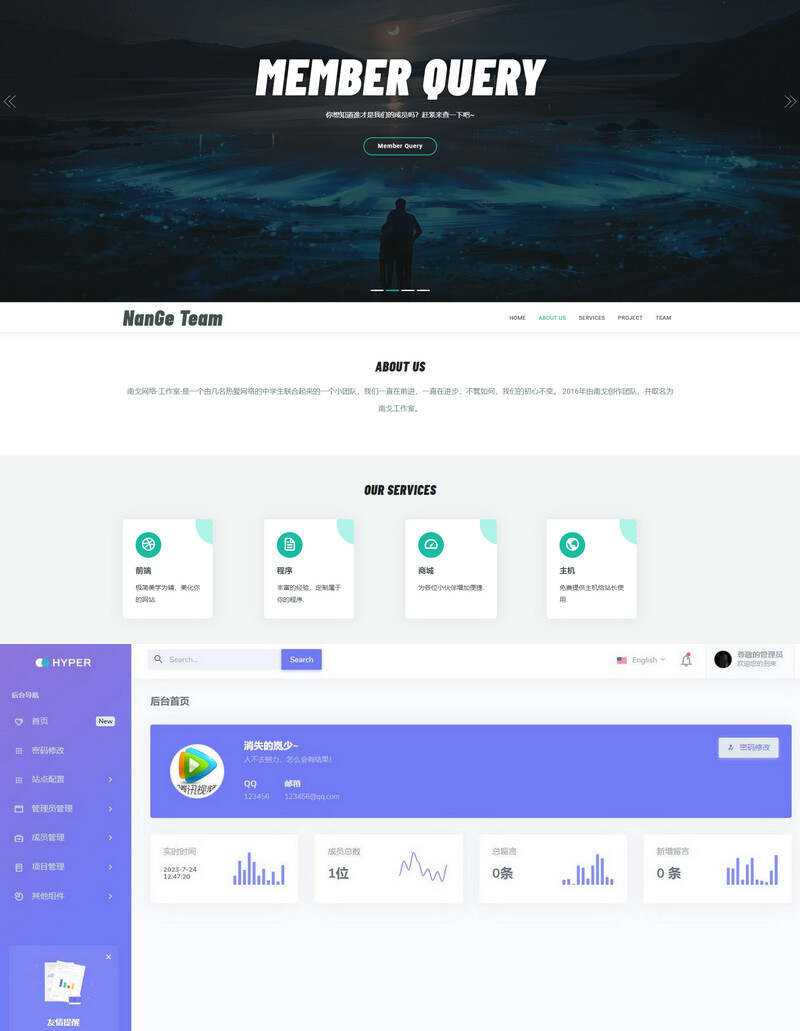 Layui框架适用于团队工作室等php源码 - 源空间