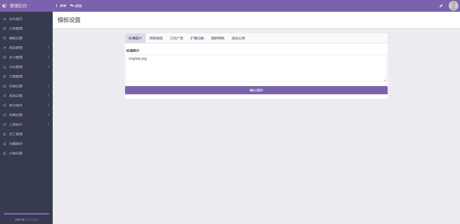 图片[3] - 彩虹商城知识付费最新版二级分类等功能 - 源空间