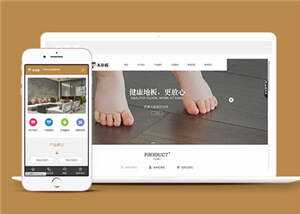 木地板石英石板公司前端源码下载 - 源空间