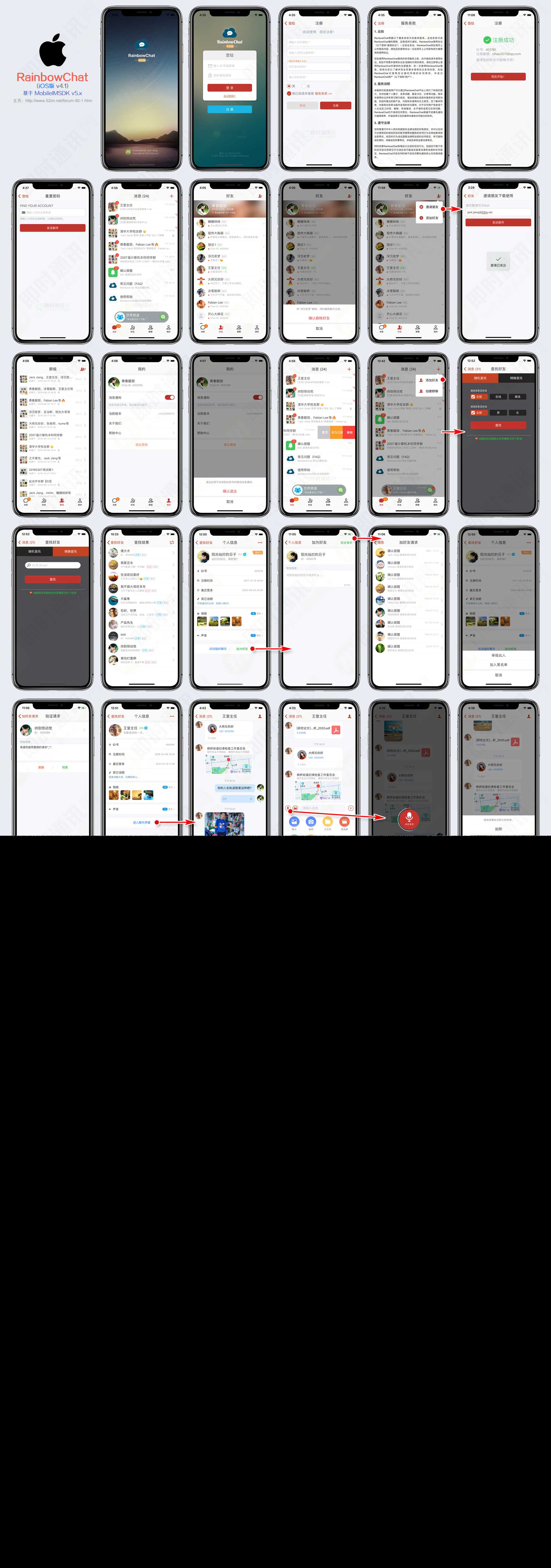 图片[2] - 52im即时通讯源码 - 源空间