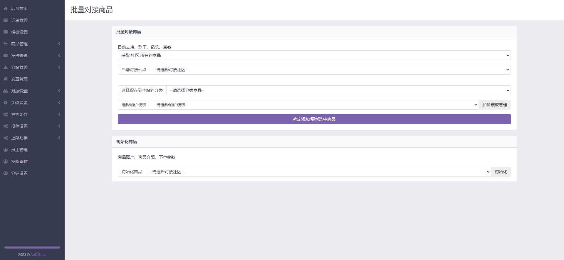 图片[5] - 彩虹商城知识付费最新版二级分类等功能 - 源空间