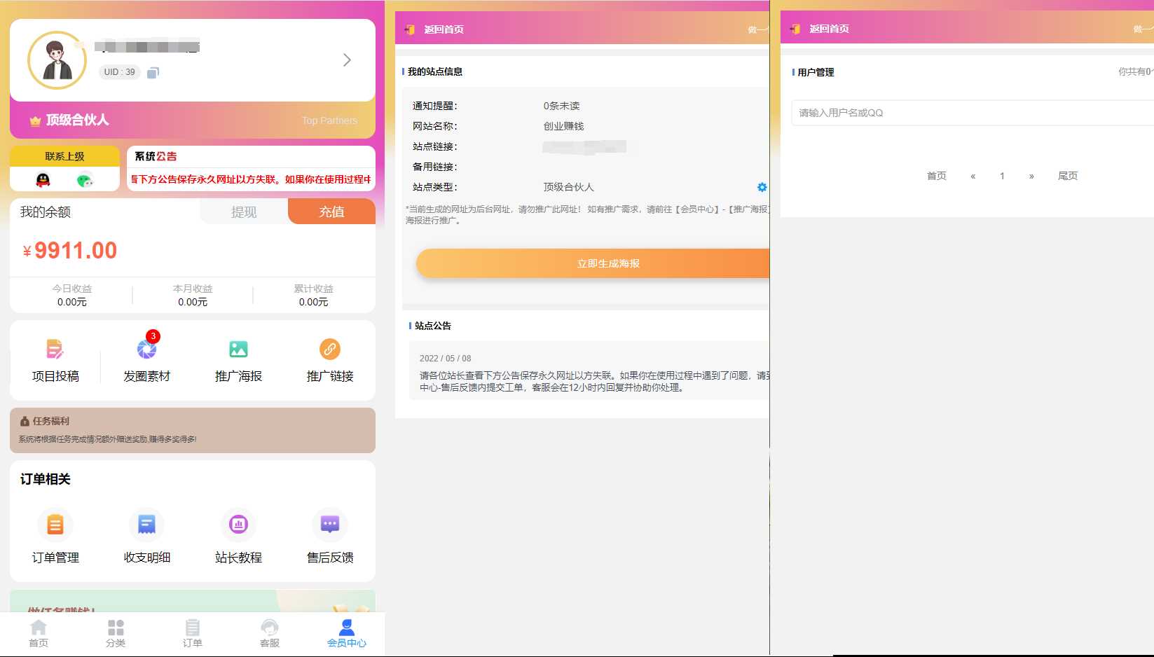 图片[2] - 彩虹商城知识付费最新版二级分类等功能 - 源空间