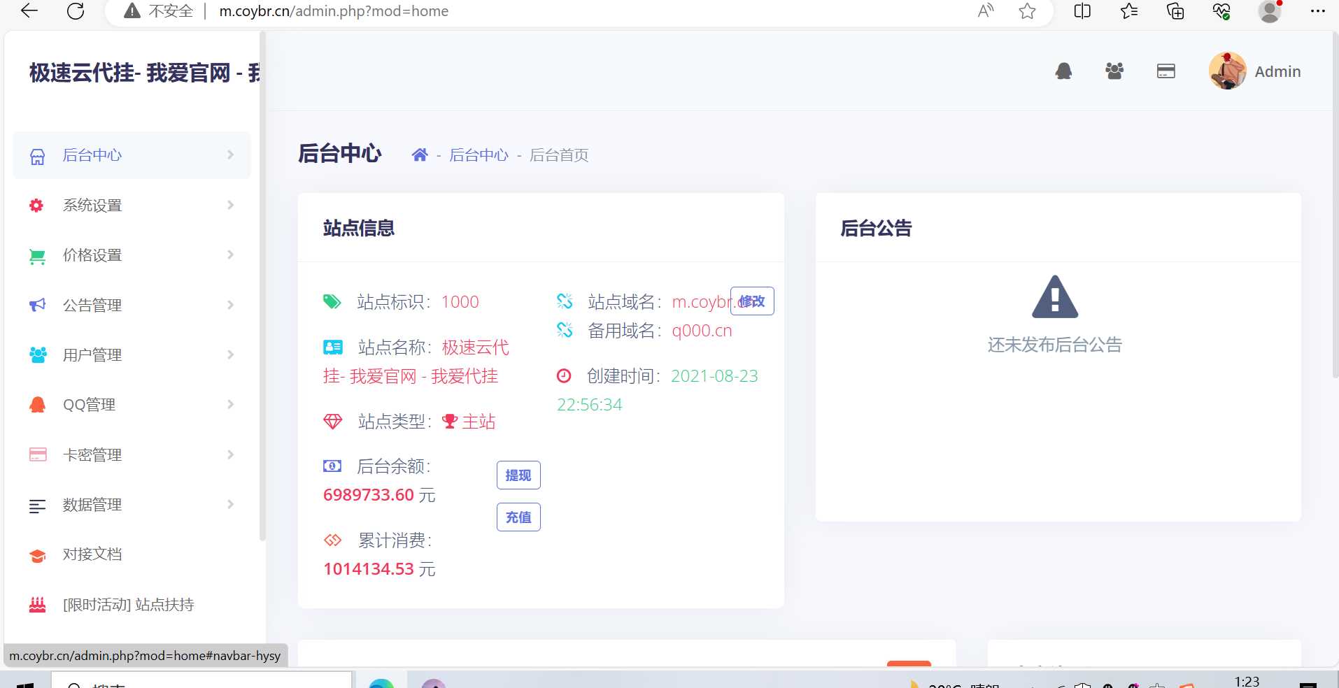 图片[3] - 一款代挂源码全开源PHP - 源空间