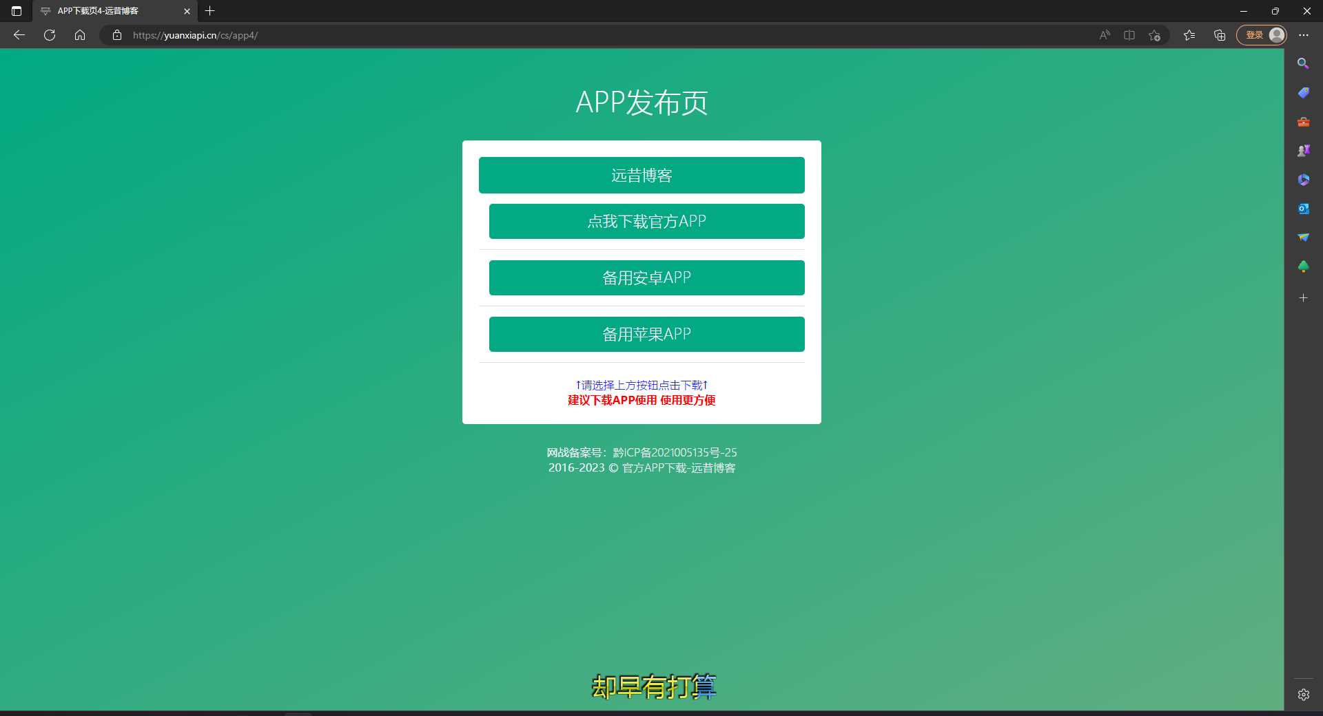 图片[4] - 四款简洁好看 自适应的APP下载单页源码 - 源空间