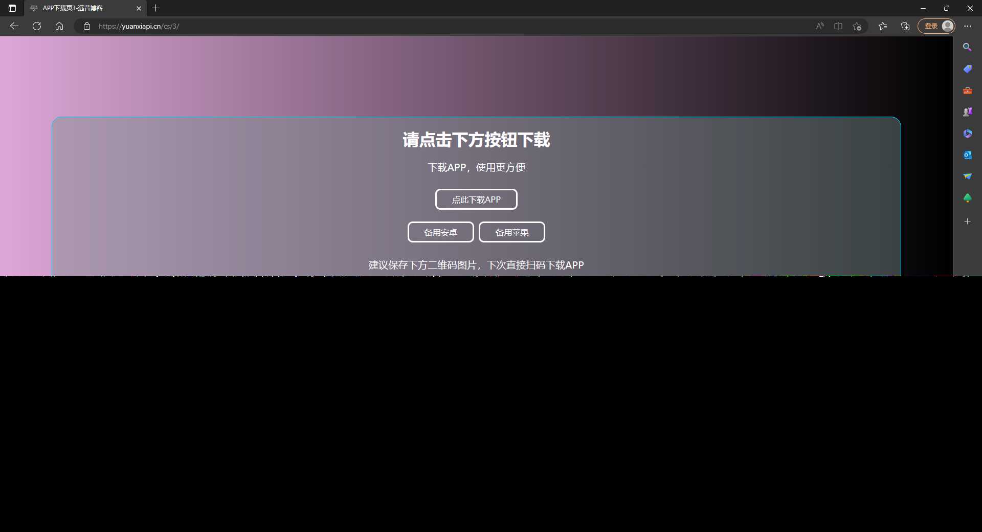 图片[3] - 四款简洁好看 自适应的APP下载单页源码 - 源空间
