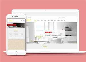 瓷砖建材家居设计企业网站前端模板下载 - 源空间