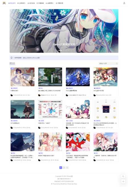 iFalse轻量自适应WordPress开源主题模板 - 源空间