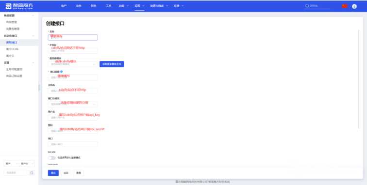 图片[4] - 智简魔方 魔方财务对接cdnfly插件免费版 - 源空间