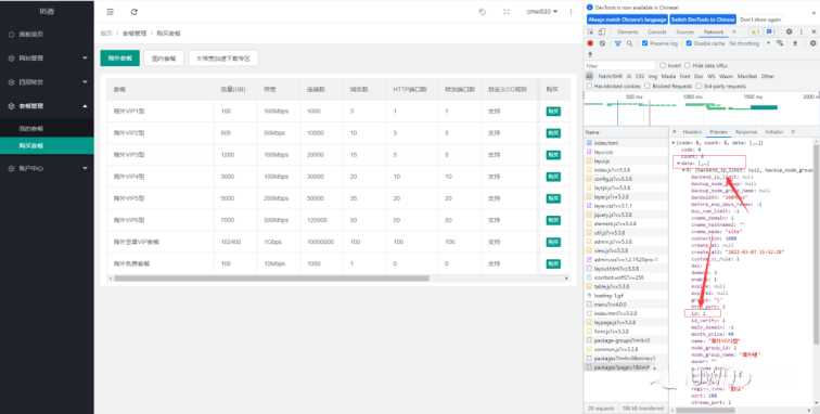 图片[7] - 智简魔方 魔方财务对接cdnfly插件免费版 - 源空间