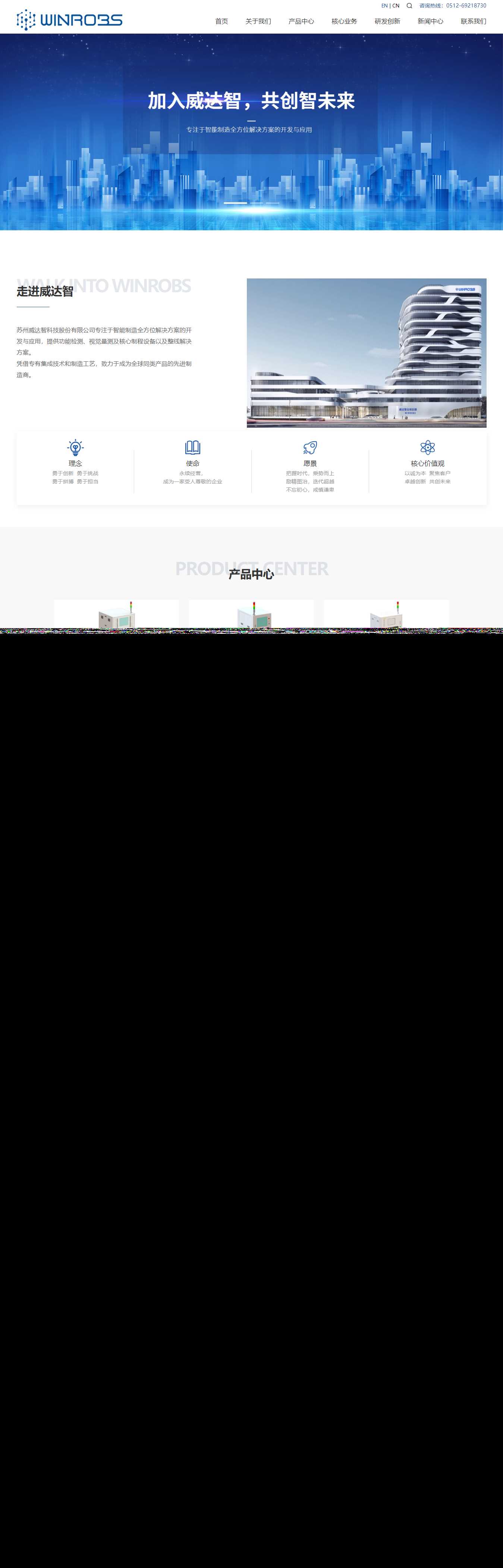 仿苏州威达智企业官网 自适应手机端 html模板 - 源空间