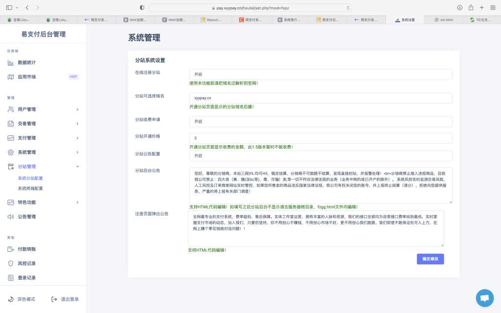 图片[2] - TG云支付公益版全网首发 无后门去授权 - 源空间