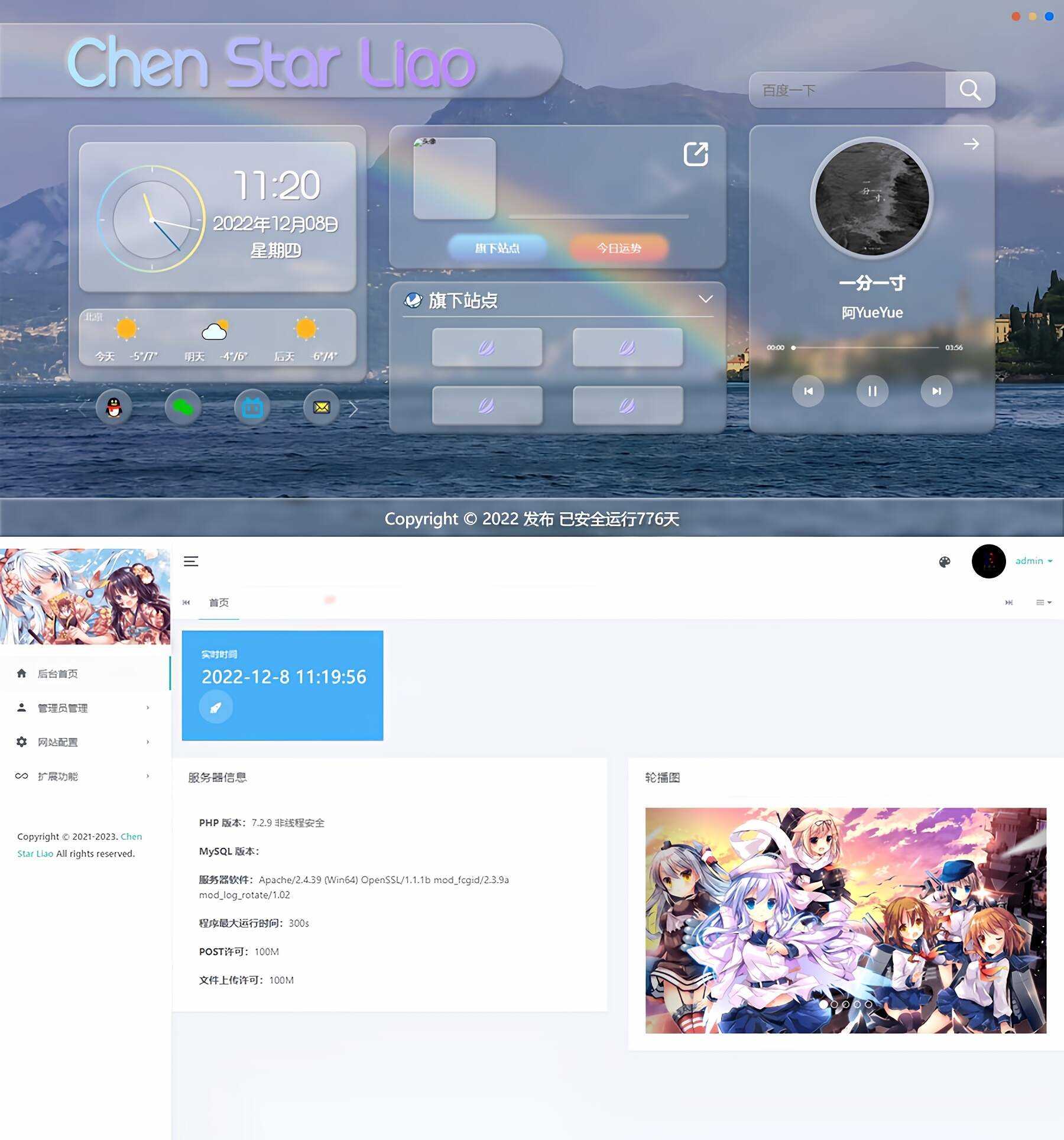 Gteam2.0免授权毛玻璃拟态UI带后台版本修复版 - 源空间