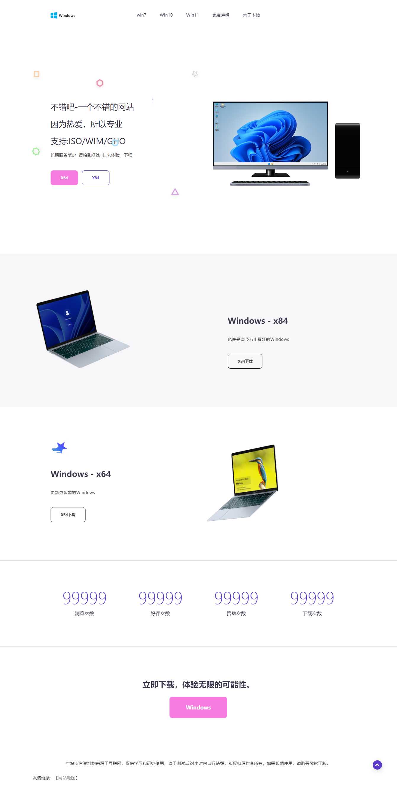 大气精美网站APP官网源码 二开成Windows系统下载站 - 源空间