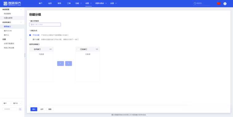 图片[3] - 智简魔方 魔方财务对接cdnfly插件免费版 - 源空间