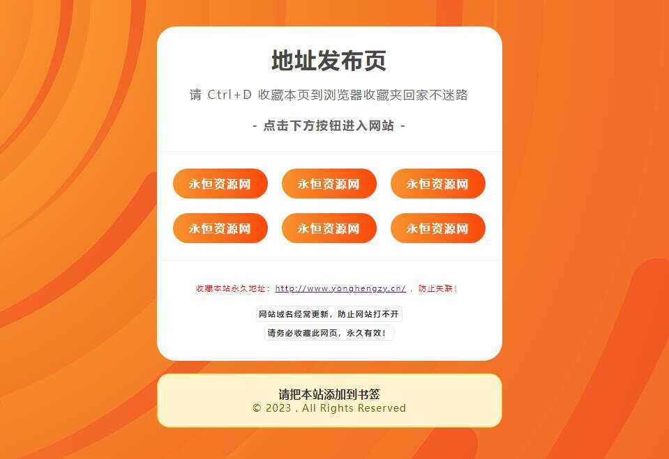 黄色简洁好看的地址发布HTML源码 - 源空间