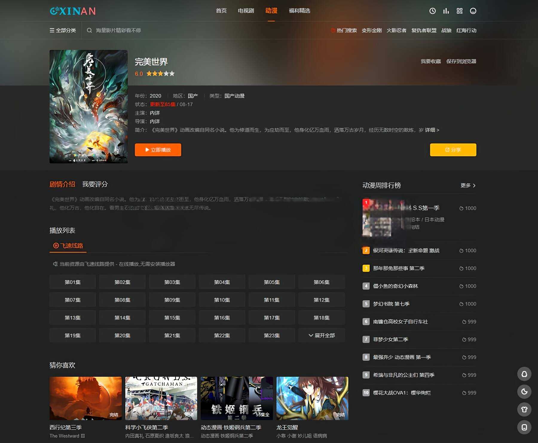 图片[2] - 苹果CMS海螺模版V20修复版 加广告代码 - 源空间